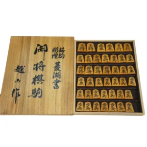 将棋駒 菱湖書 越山作 彫埋 本黄楊菱湖